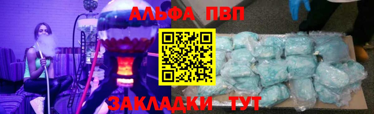 Alpha-PVP СК  Вход с VPN  Куйбышев 