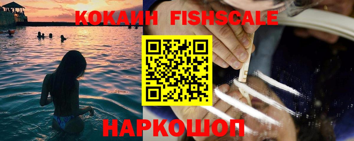Куйбышев  КОКАИН  где купить наркоту  Кокаин VHQ  COCAIN 97%  Вход с VPN 