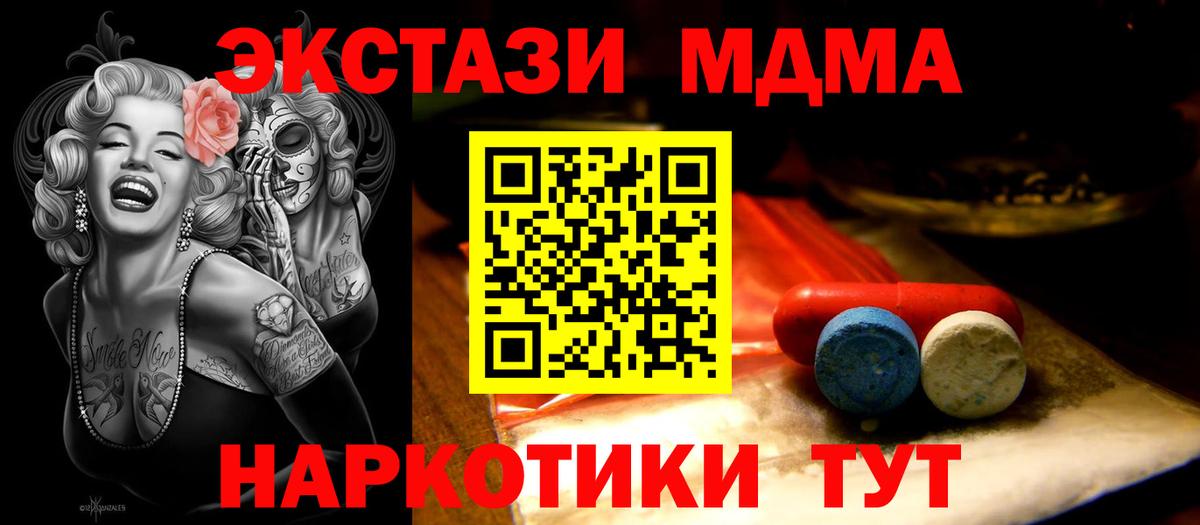 ЭКСТАЗИ  где можно купить   Вход с VPN  Куйбышев  Ecstasy VHQ  Ecstasy 99% 