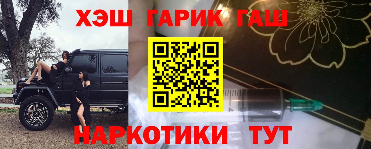 ГАШИШ hashish  ГАШИШ гашик  Куйбышев  Вход с VPN 