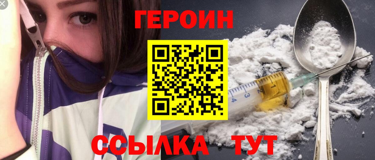 Героин герыч Куйбышев
