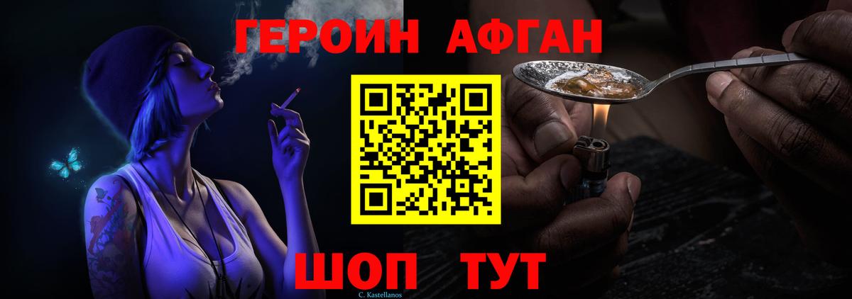 Героин хмурый  Вход с VPN  Куйбышев 