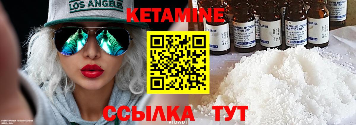 Кетамин ketamine Куйбышев