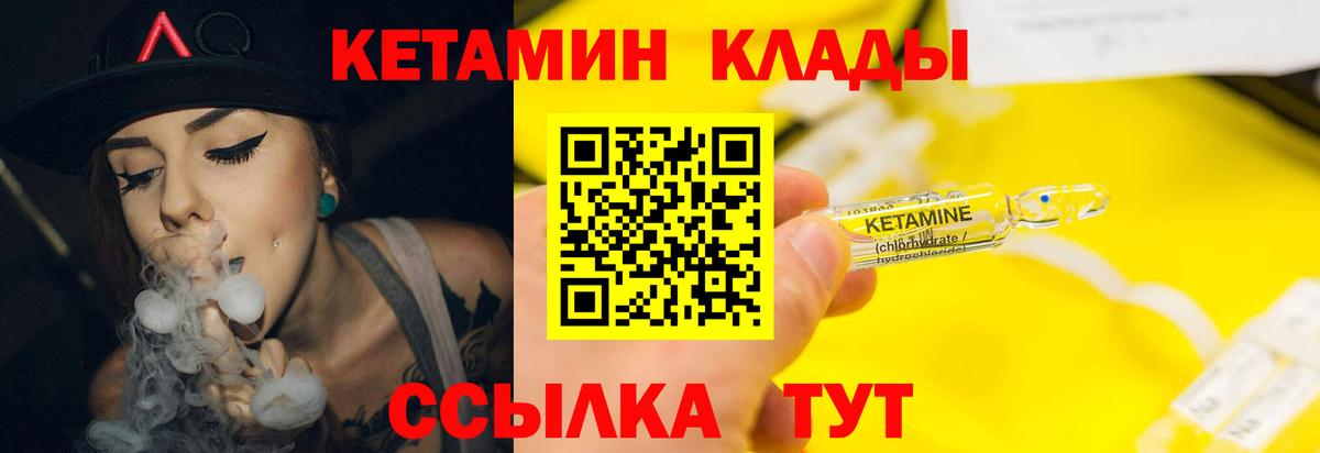 КЕТАМИН VHQ  Вход с VPN  Кетамин ketamine  Куйбышев 