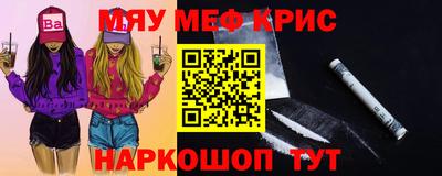 прущие крисы Ангарск