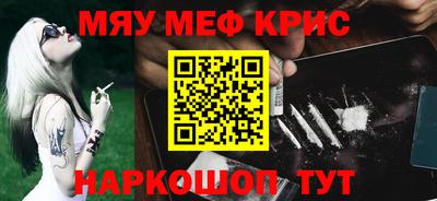 прущие крисы Ангарск