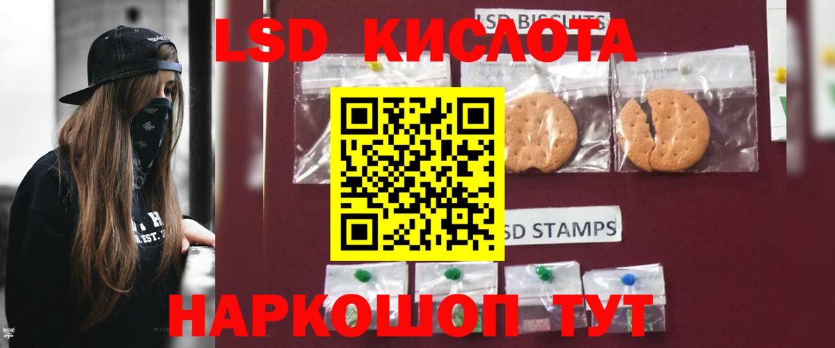Лсд 25 экстази кислота Куйбышев