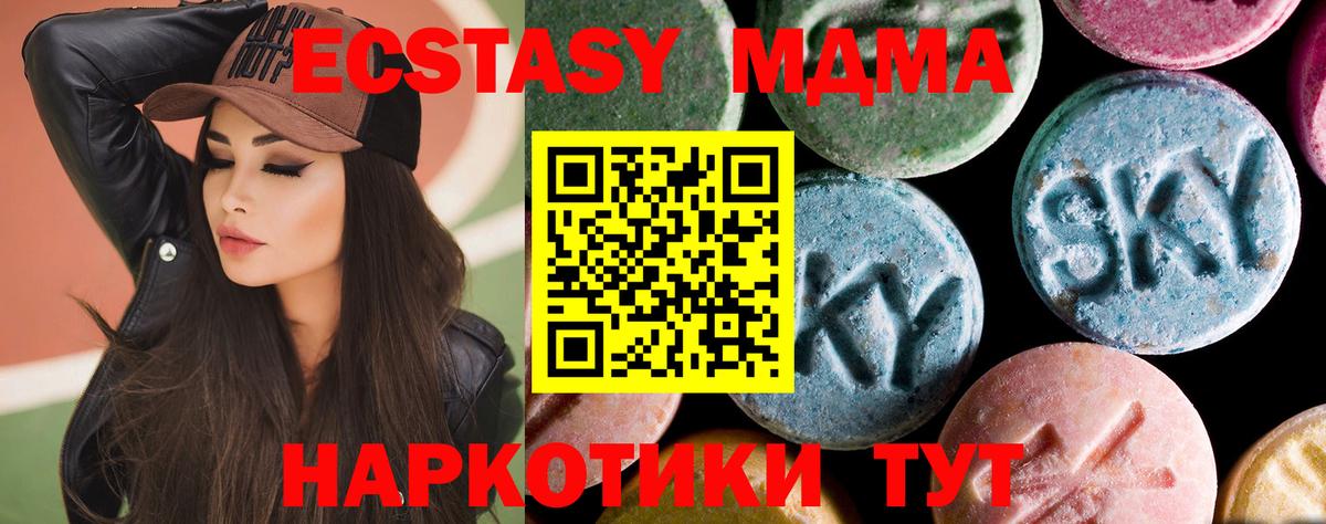 МДМА  MDMA кристаллы  Куйбышев  Вход с VPN  MDMA молли 