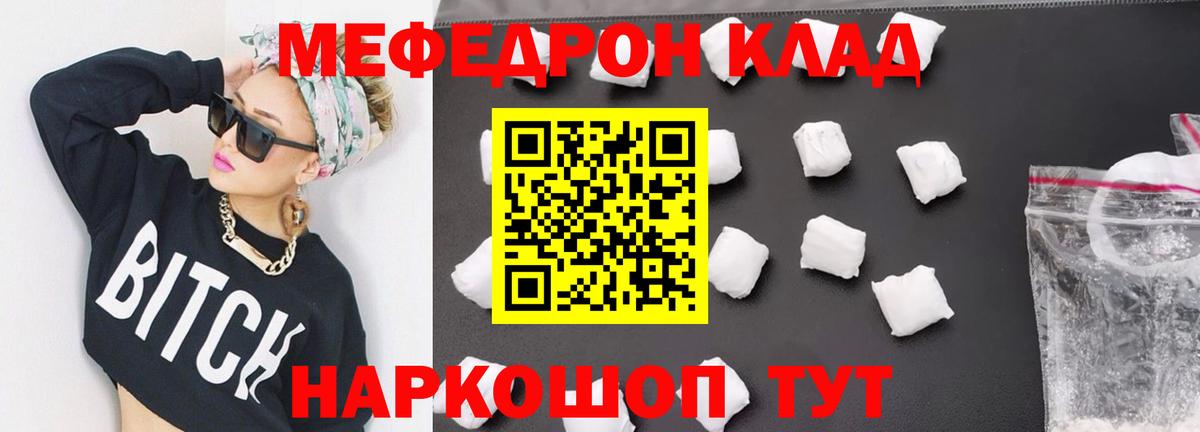 Меф мука Куйбышев