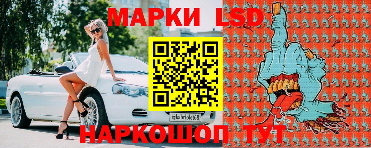 Куйбышев  Марки NBOMe 1,5мг  Вход с VPN 